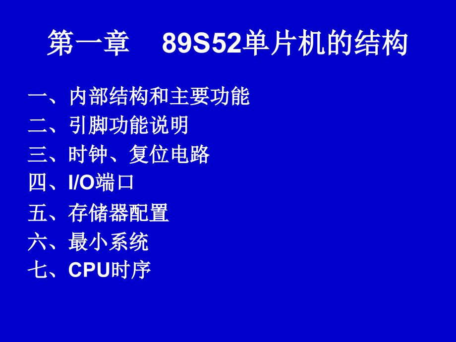 c51开发板学习_第3页