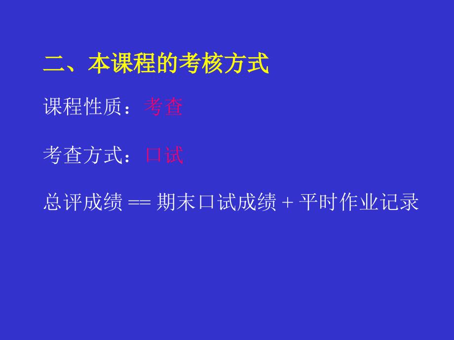 普通话水平测试1.普通话水平测试简介_第3页