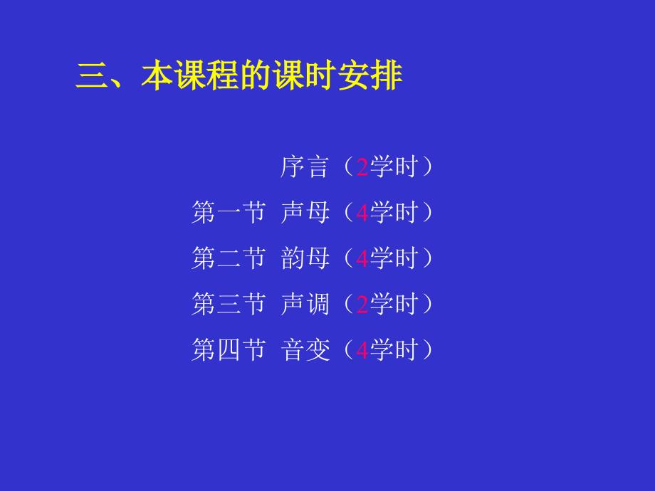 普通话水平测试1.普通话水平测试简介_第4页