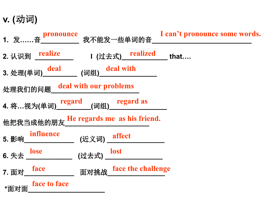 人教版九年级unit1复习_第3页