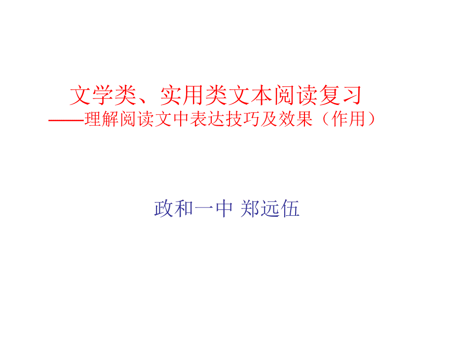 文学类、实用类 (2)_第1页