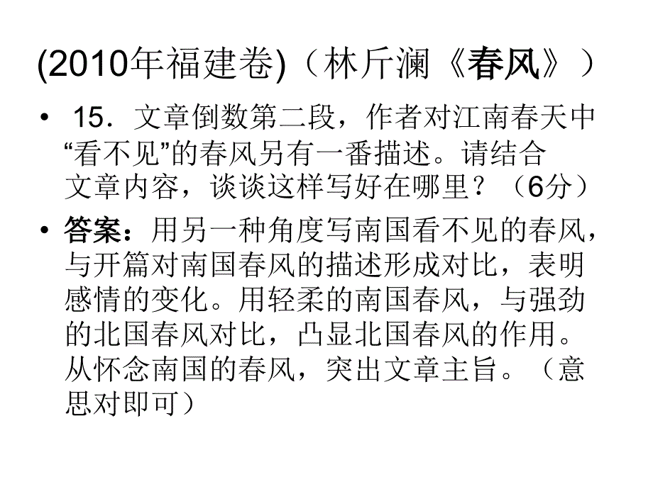 文学类、实用类 (2)_第4页