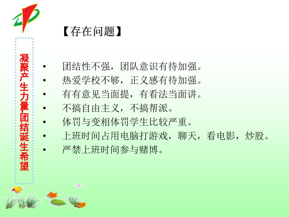 年开学思想漫谈_第4页