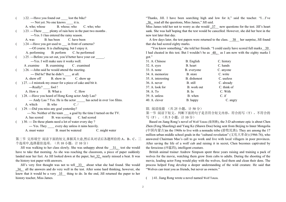 2015年上九年第一次月考试题_第2页