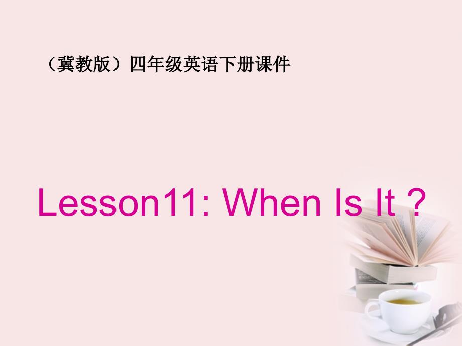 英语下册unit2lesson11课件冀教版_第1页