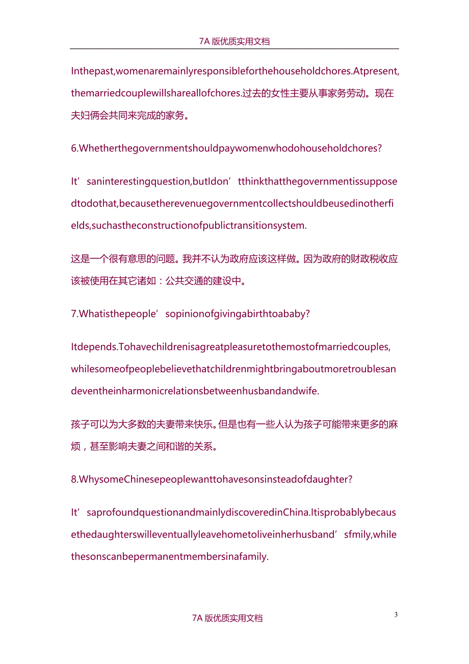 【7A文】雅思口语练习材料_第3页