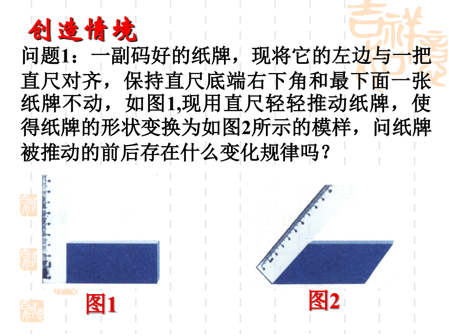 常见的几种平面变换(切变变换)_第3页