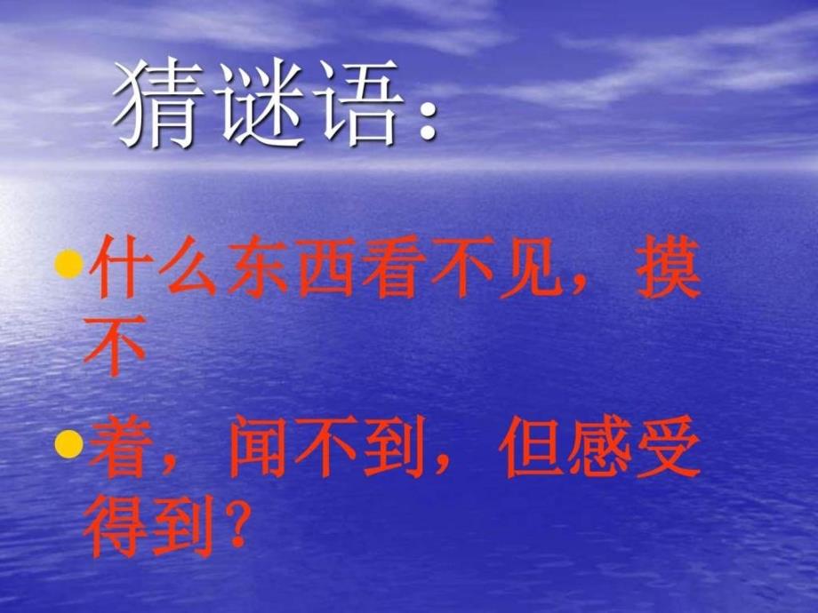 刮大风 岭南版_生产经营管理_经管营销_专业资料_第2页