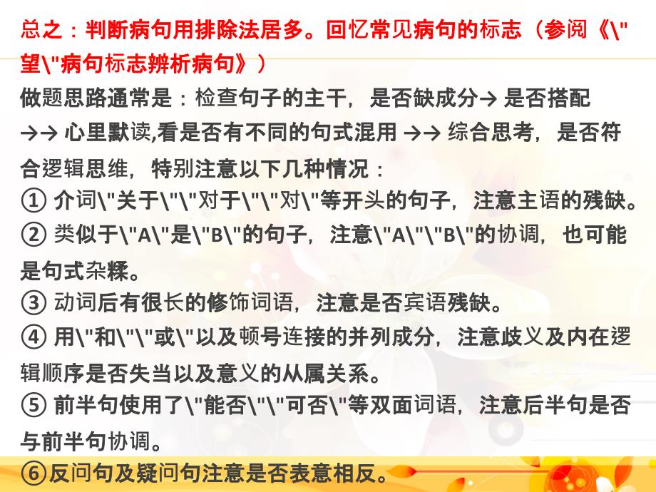 【8A文】《语文》成人高考答题技巧_第4页