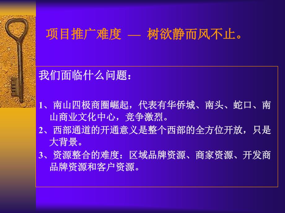 深圳花园城中心广告整合推广方案_第4页