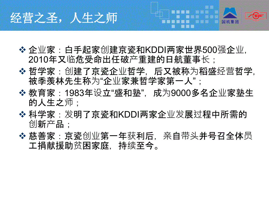 【8A文】《活法》读书心得_第4页