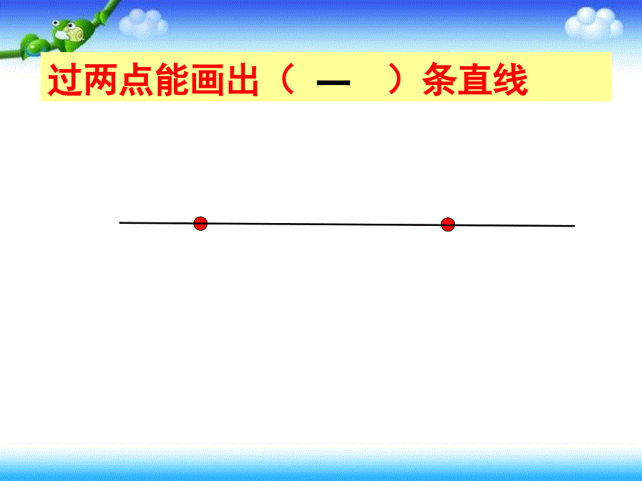 [理学]四年上数学角的度量整理复习_第4页