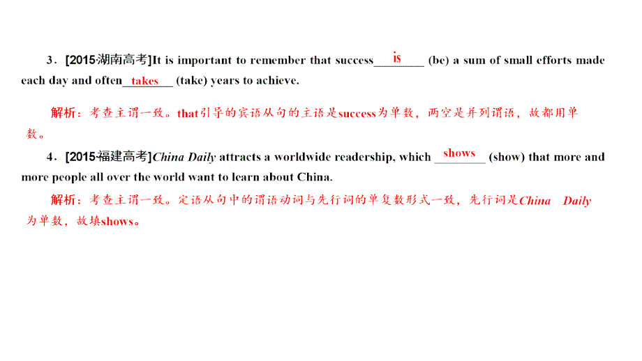 2019高考英语大复习课件---名词和主谓一致_第4页