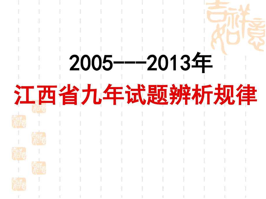 专题三：词语辨析之辨析实词的方法_第2页