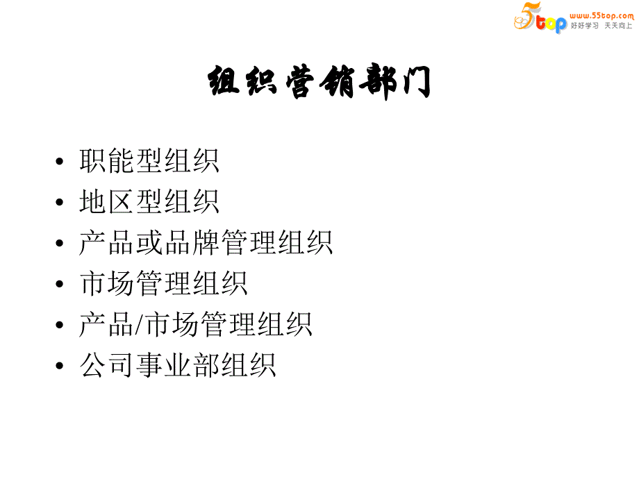 《管理整体营销努力》ppt课件_第4页