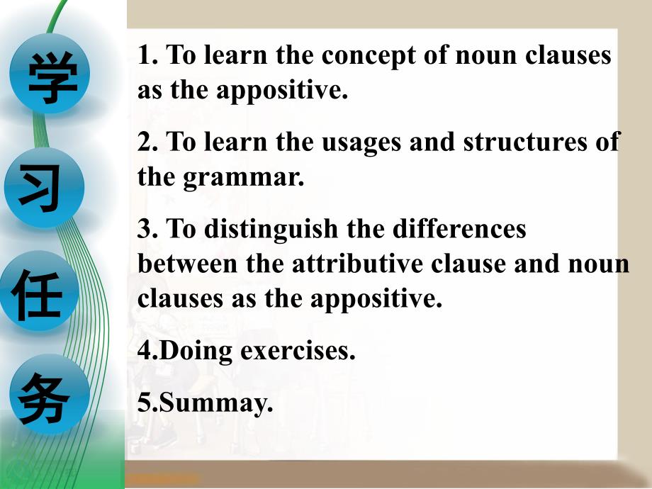 [高一英语]unit 5 noun clause as te apposititie_第4页