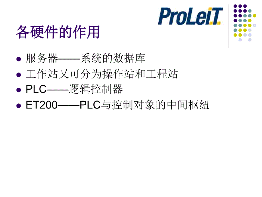 indexproleit编程入门培训手册_第4页
