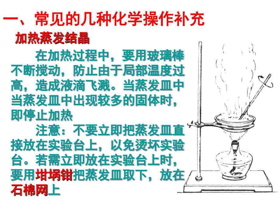 实验设计与除杂mrl_第3页