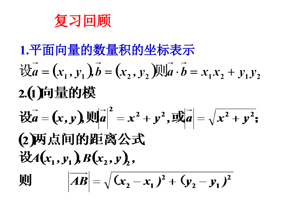 平面向量的数量积习题_第2页