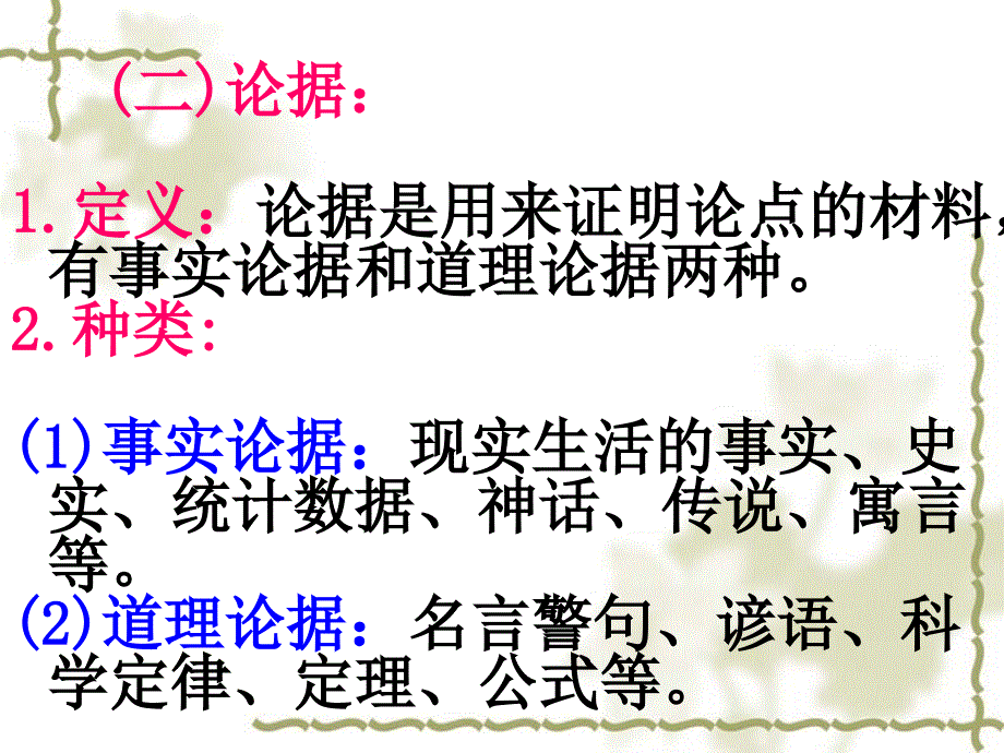 【8A文】《纪念白求恩》示范课件_第3页