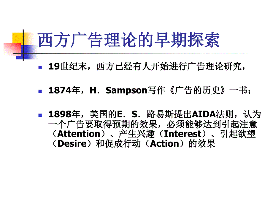 厦门大学广告史_第2页