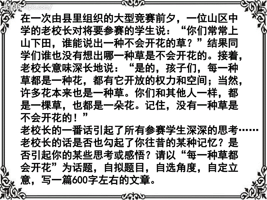 上六单元复习题答案与古诗词汇总_第2页