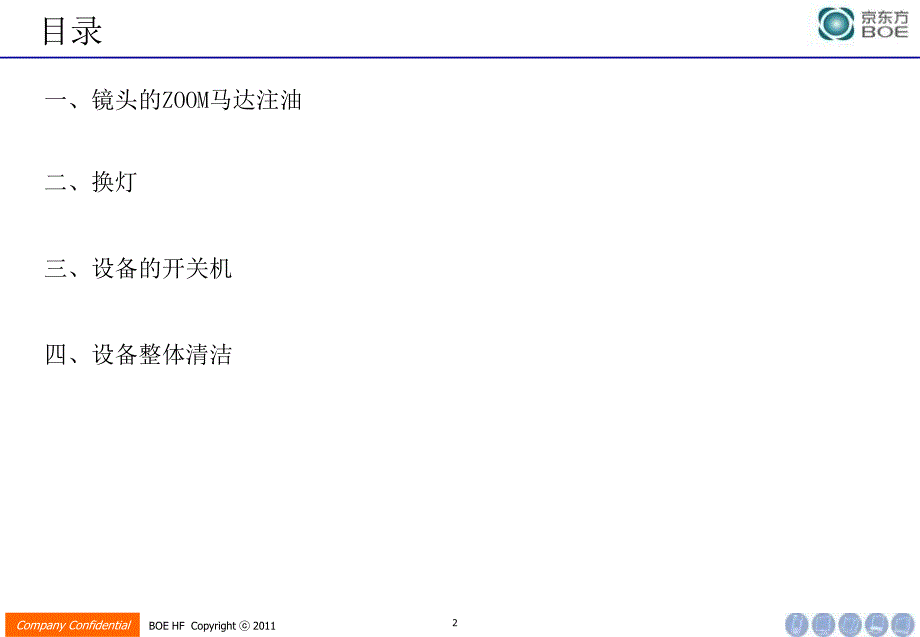 i设备pm相关介绍_第2页