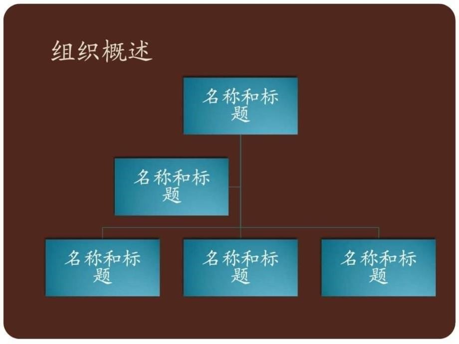 《公司会议灰色》ppt课件_第5页