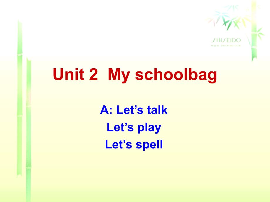 ep小学英语四年级unit2myschoolbag第二课时教案_第1页