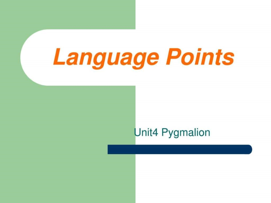 高中英语 unit4《pygmalion》课件-reading_第1页