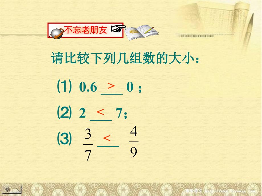 【8A文】《有理数大小比较》课件-新人教版_第2页