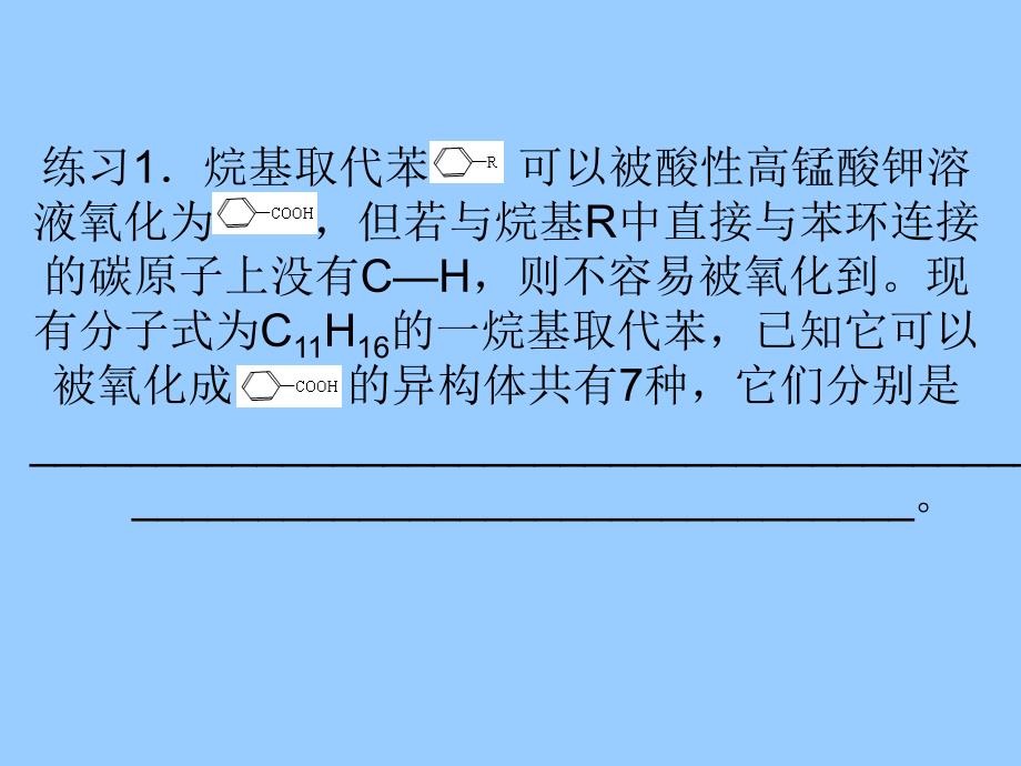 第二轮复习教案_第3页