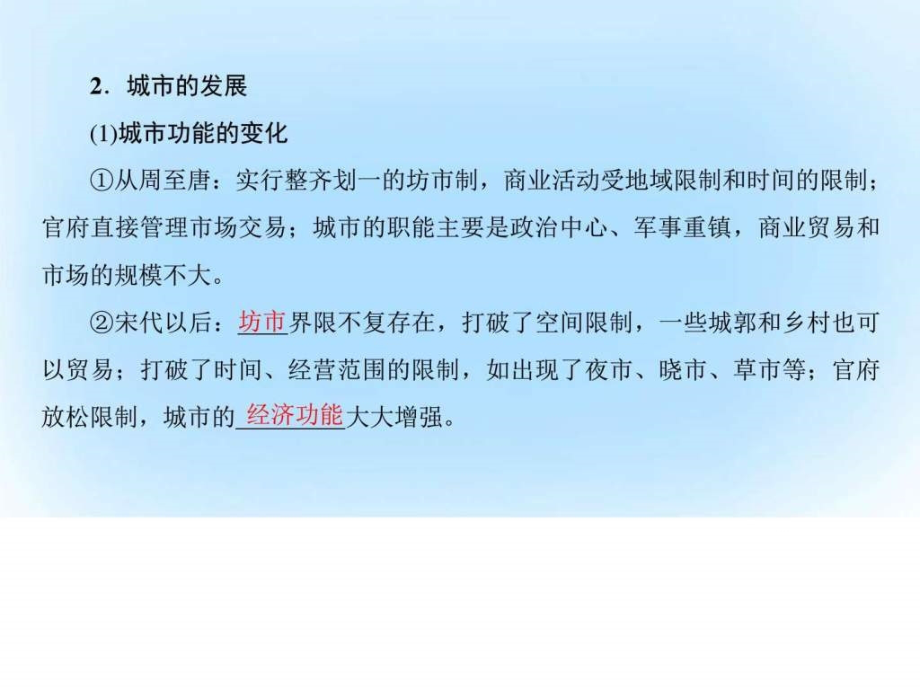 2017高考历史一轮复习第6单元中国古代的农耕经济第13讲_第4页