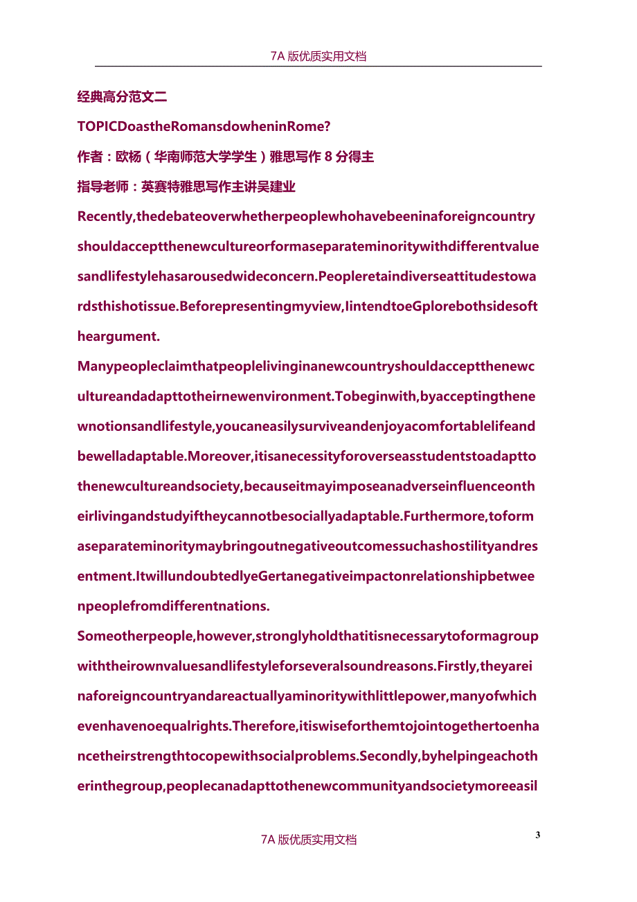 【7A文】雅思高分范文（1997-2011）_第3页