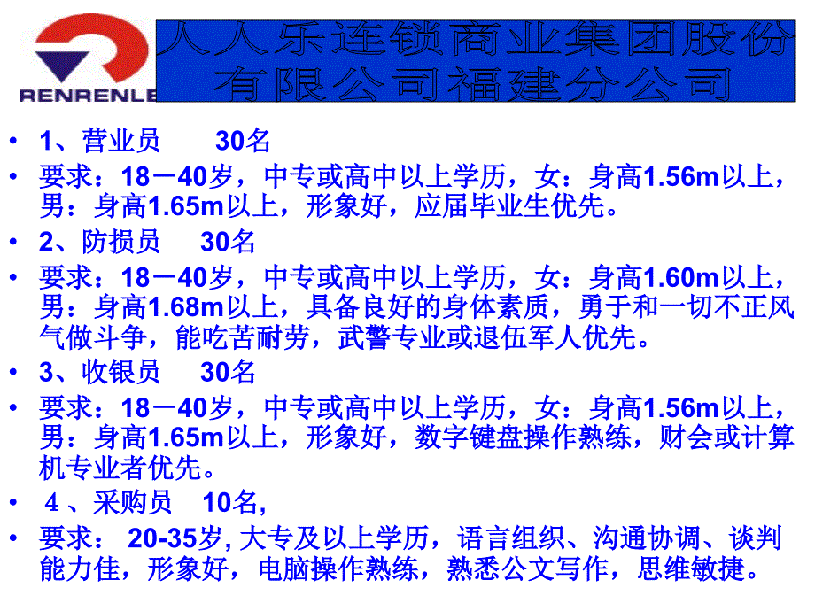 届毕业生供需见面会ppt泉州经贸职业技术学院_第2页