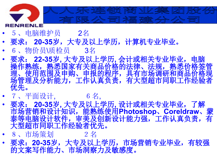 届毕业生供需见面会ppt泉州经贸职业技术学院_第3页