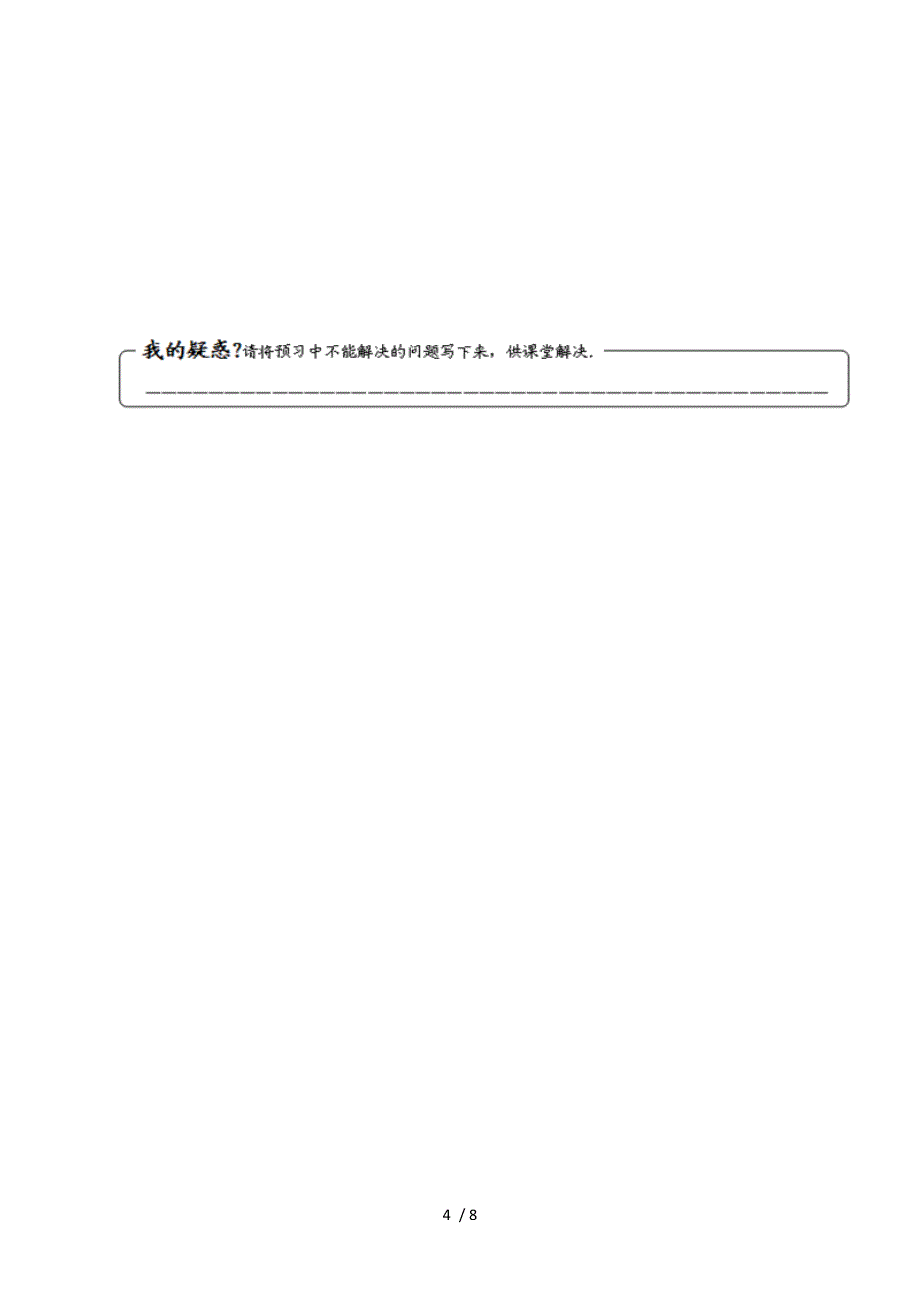 辽宁省铁岭市昌图县八年级数学上册第五章二元一次方程组5.5应用二元一次方程组_里程碑上的数.doc_第4页