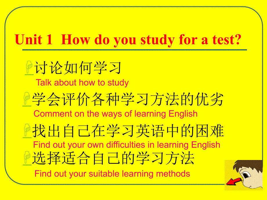 目标九年级上英语u_第1页