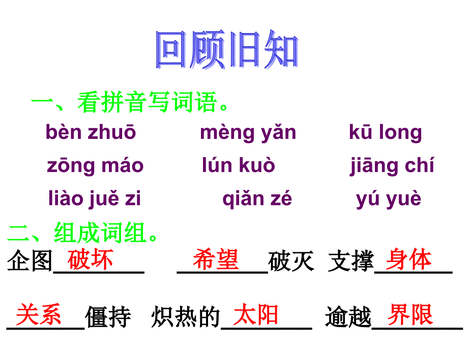 迟归的父亲哈密地区第三中学库木斯古丽买拉提_第2页