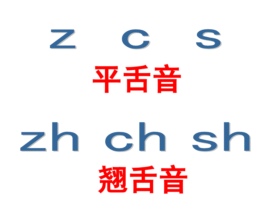 [语文]_一年级上册_语文园地二_第4页