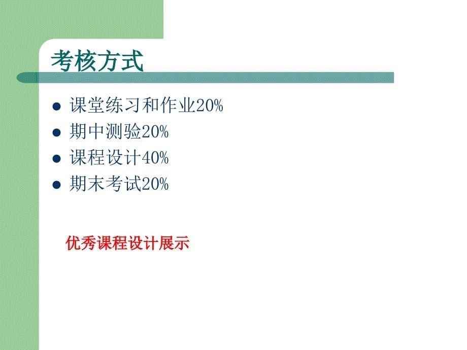 面向对象程序设计-第一章_第5页