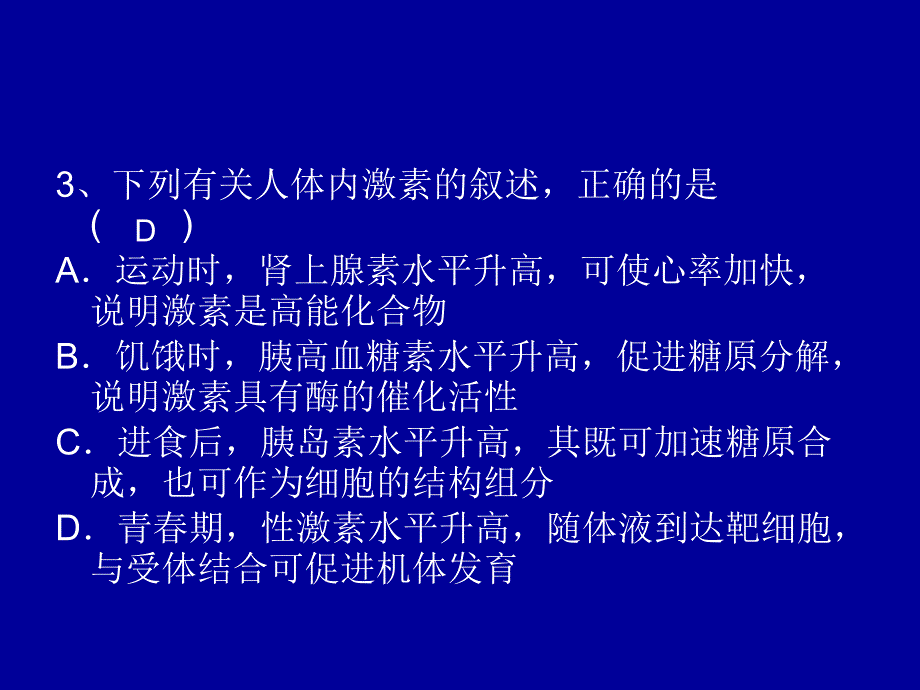 【8A文】2018全国II卷生物试题及答案_第4页