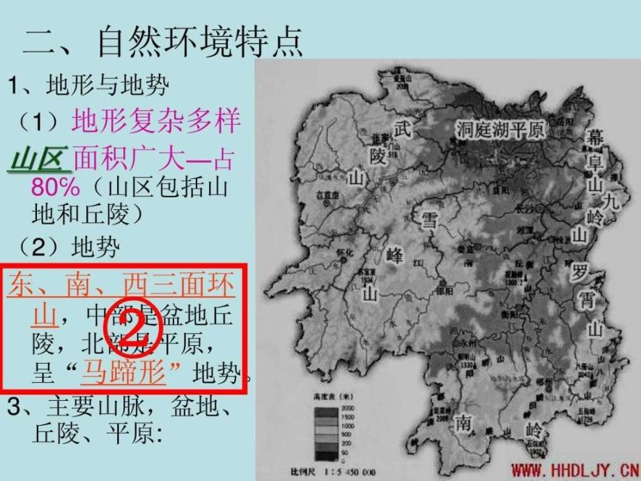 湖南地方文化常识（中考地理）_第4页