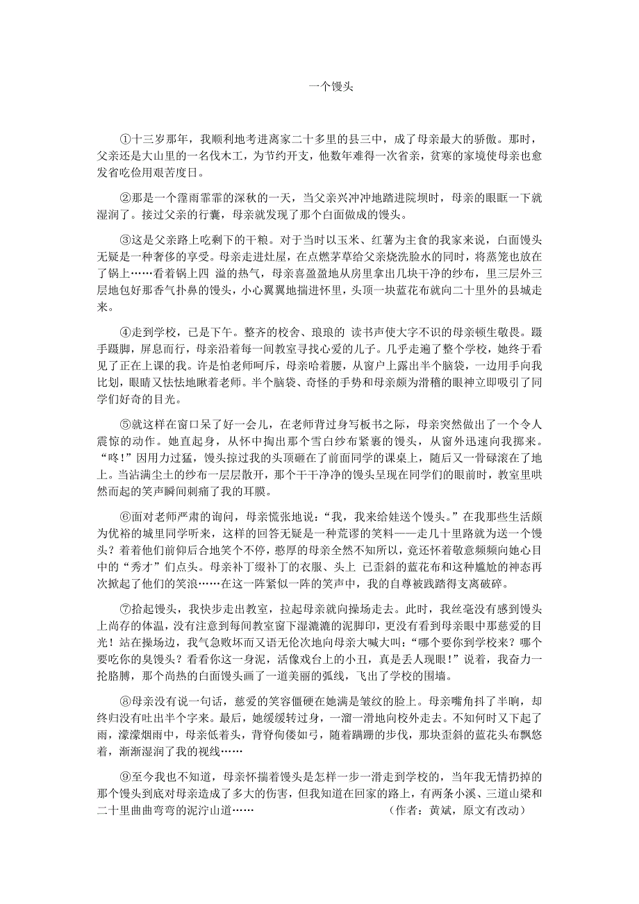 记叙文标题含义及作用习题_第1页