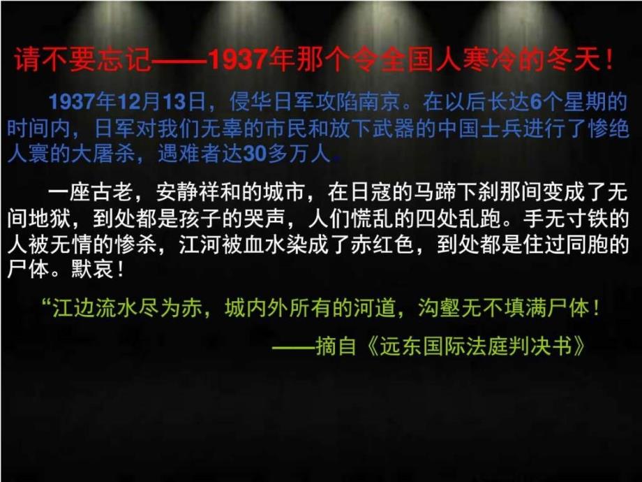 南京南京_四年级语文_语文_小学教育_教育专区_第4页