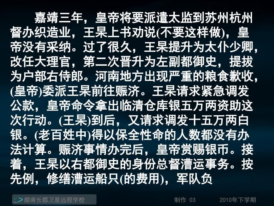 高三语文《第二次月考试卷讲评2》(课件)_第5页