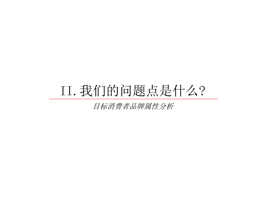 【8A文】SUNNY阳光新车上市整合营销_第4页