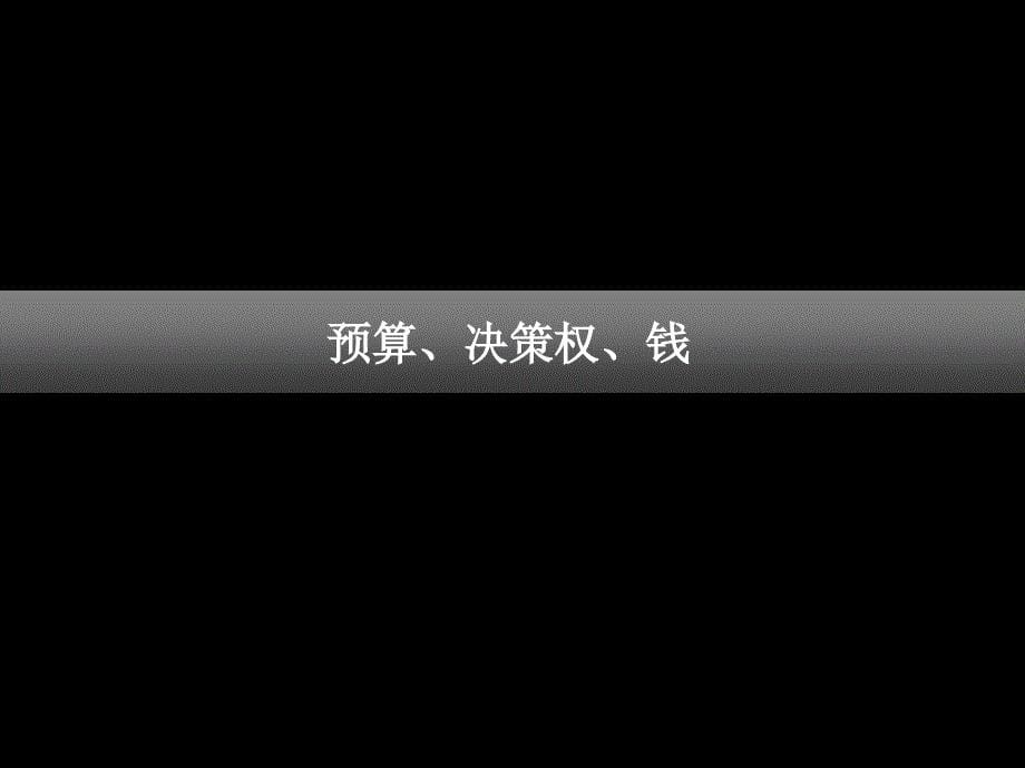 【8A文】置业顾问培训教材房地产销售逼定技巧_第5页