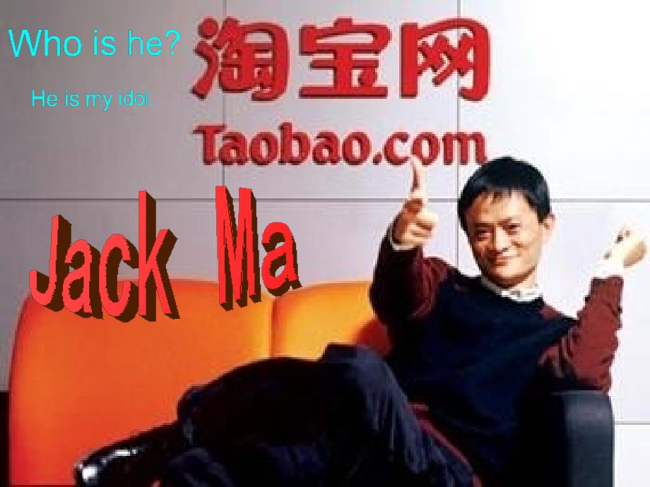 马云阿里巴巴英文介绍_第1页