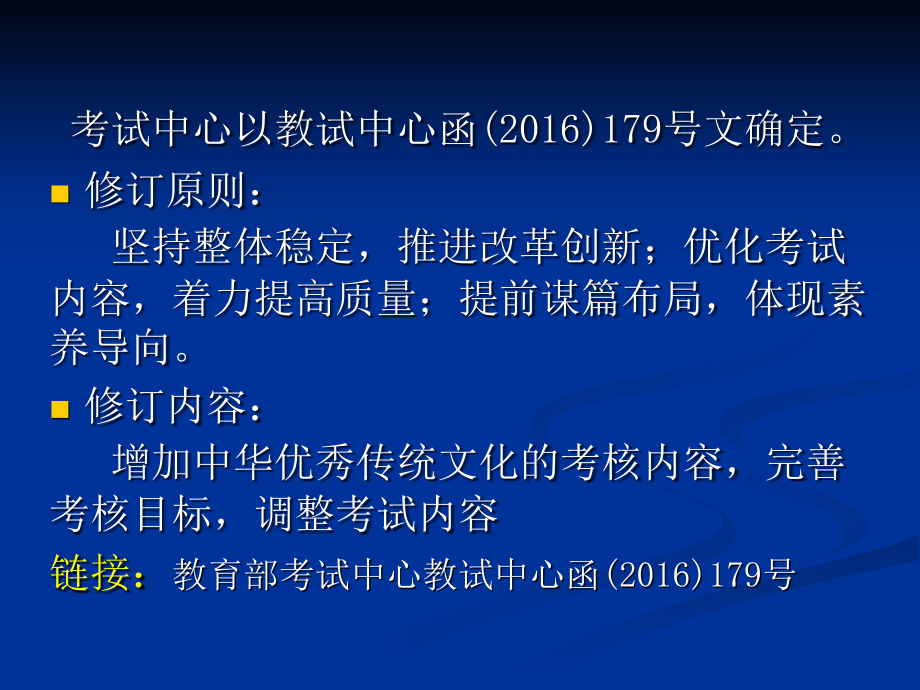 数学考试大纲认识与思考_第4页